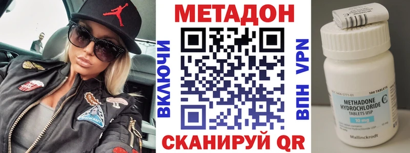 МЕТАДОН белоснежный  Купить  Буйнакск 